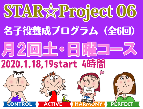 STAR☆Project 06