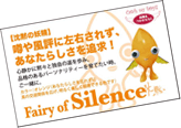 沈黙の妖精カード